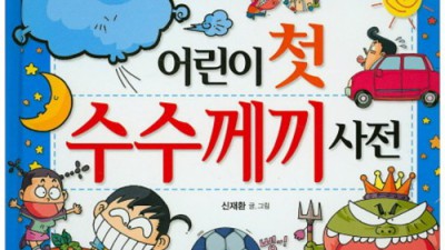 동물나라수수께끼? 득템찬스 놓치지 마세요! 🎉