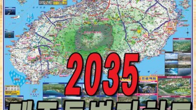 2035 제주 미래 엿보기👀 특가 득템 후기!
